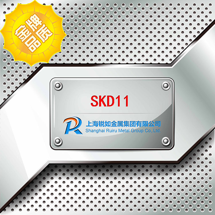 SKD11工具鋼